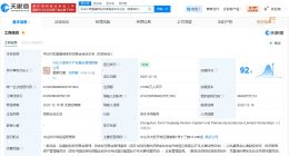 中炬高新等成立火炬盈康创业投资基金 出资额2.1亿