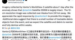 美国“星链”一颗卫星或发生爆炸失联 数十块碎片可能对其他在轨卫星构成威胁