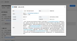 赵露思肖像维权胜诉 赵露思维权获赔5.2万