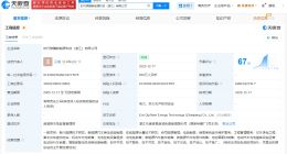 宁德时代在湛江成立新能源科技公司 注册资本500万