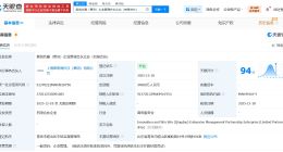 复星国际等在青岛成立企业管理合伙企业 出资额3.4亿