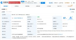 中国诚通、国投集团成立育种科技合伙企业 出资额11.25亿