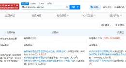 新凯来旗下启云方入股GitCode关联公司