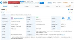 美团等在福建成立文旅数创股权投资基金 出资额20亿