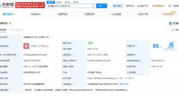 宁德时代、宜春矿业成立矿业公司 注册资本约7949万