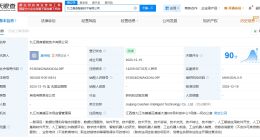 优必选等在九江成立具身智能技术公司 注册资本约1.4亿