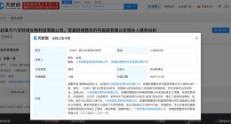 整形医院向赵丽颖致歉 侵权赵丽颖整形医院致歉