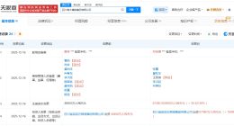 五粮液旗下海大橡胶集团增资至6.75亿 增幅约39%