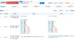 首创集团增资至60.7亿 增幅约84%