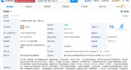 长安凯程汽车在重庆成立新销售公司 注册资本1000万