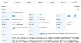 科大讯飞在山东成立信息科技新公司 注册资本5000万