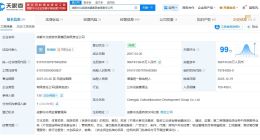 成都文旅集团增资至36.67亿 增幅约17%