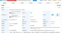 浙江省科创未来产业创投合伙企业成立 出资额101.03亿