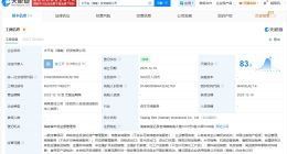 太平鸟在海南成立投资公司 注册资本5000万