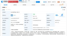 宁波方正成立机器人公司 注册资本5000万