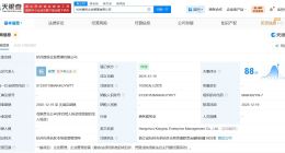 阿里健康成立康投企业管理公司 注册资本1亿