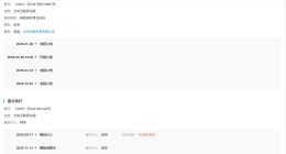 张艺兴黑粉未道歉被公告 张艺兴网络维权案胜诉