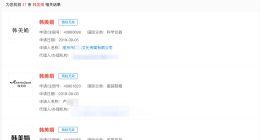 韩美娟1分钟视频报价40万 韩美娟近30日掉粉4万