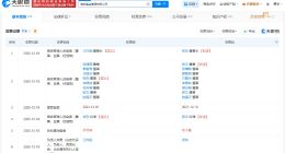 张东任博时基金董事长 博时基金换帅完成工商变更