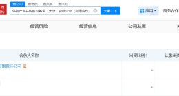 中国供销集团在天津成立产业并购基金 出资额2.8亿