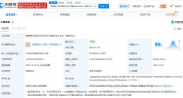 粤港澳大湾区创业投资引导基金登记成立 出资额450.5亿