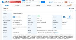 正新鸡排成立魔盒未来食品公司