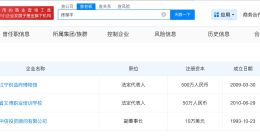 揭秘南博前院长关联企业 南博前院长任职学校已被撤销