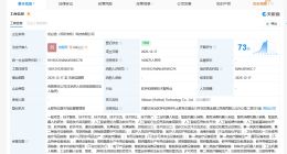 优必选在呼和浩特成立科技公司 注册资本1000万