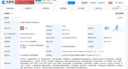 游戏科学成立数字科技公司 注册资本500万