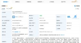 包头市比亚迪矿用车更名为电池公司