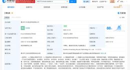 德赛西威等成立川行致远科技公司 注册资本1亿