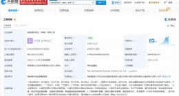 蚂蚁国际在海南成立新公司 注册资本5000万