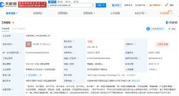 欧普康视与三只羊合资公司注销