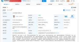 理想汽车旗下江苏车和家公司减资至6亿 降幅约33%