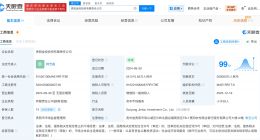 贵阳金投投资公司增资至54.1亿 增幅约8%