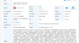 中煤黑龙江煤炭化工集团增资至55.8亿 增幅约6%
