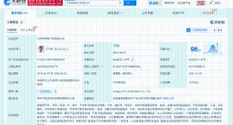 理想汽车旗下江苏车和家公司减资至6亿 降幅约33%