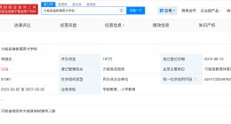 发生重大火灾事故学校已注销 揭秘方城英才学校
