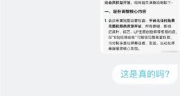 B站“全面付费”谣言后续：造谣者被行拘 官方严正辟谣