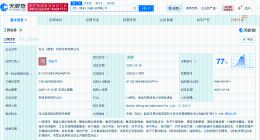 中国石油等在雄安成立仪器仪表公司 注册资本2000万