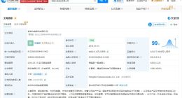 恒美光电增资至46.6亿 增幅约43%