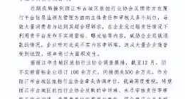 丽江旅拍协会回应文旅局喊话小红书：此前曾与平台沟通 现已放弃