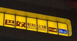 “月薪5千别吃”的巴奴再闯港股，一边欠缴社保一边向股东