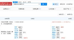 无锡地铁集团增资至296.7亿 增幅约70%