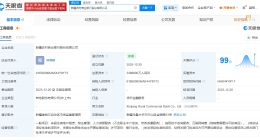 新疆农村商业银行股份公司成立 注册资本348.88亿