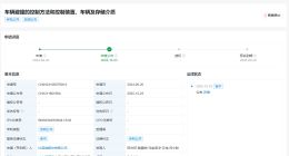 比亚迪车辆避撞专利公布 可提高避撞成功率