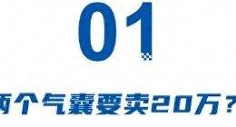 5年豪掷200亿，20万新车仅配双气囊，锐胜如何圆顾志宏的MPV梦？