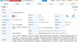 广汽集团在喀什成立销售服务公司 注册资本1000万