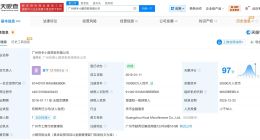 广州快手小额贷款公司增资至10亿 增幅100%