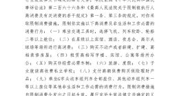 李宏毅被限消 李宏毅被限制高消费